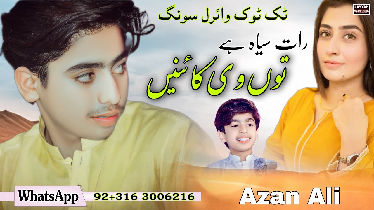 Tu Ve Kainay | Azan Ali | New Song 2023 | Layyah Wall - YouTube