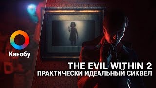 The Evil Within 2 - практически идеальный сиквел The Evil Within 2 - практически идеальный сиквел