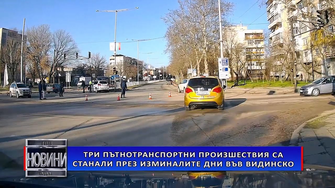 Три пътнотранспортни произшествия са станали през изминалите дни във Видинско