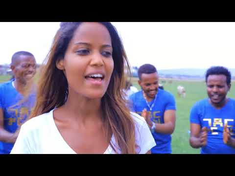 ገደር ቃር ነረ ጉራጊኛ መዝሙር በምትኩ ጠንክር