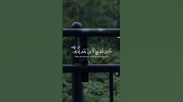 سورة الأعراف (٥٤)🤍