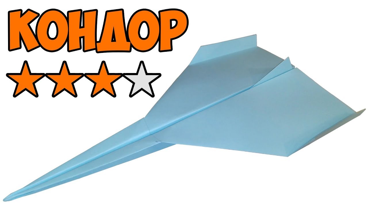 Легкий летающий самолет. Бумажный самолетик. Самолётик из бумаги. Оригами самолетик. Схема самолетика из бумаги.