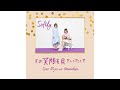 【JPop Song】Softly - Sono Egao wo Miteitakute ( Indonesian Translate )