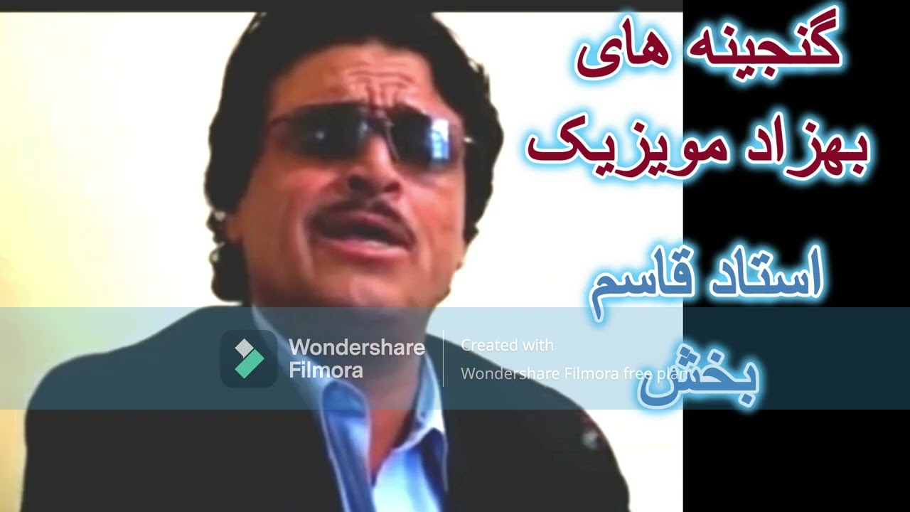 دل در بر من میتپد آرام ندارد یعنی که غیر تو دل آرام ندارد استاد قاسم بخش