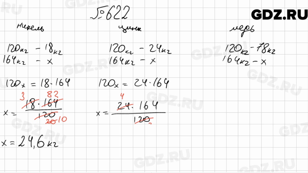 Математика 5 класс мерзляк 994