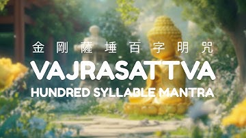 🔥 業障清零！最強懺悔咒《金剛薩埵百字明》深釋與療癒 Lofi 音樂 🎧