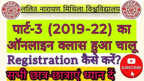LNMU Part 3 online class||Online class k liye registration kese kare||Lnmu online class #lnmu #class
