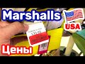 США ЦЕНЫ СКОЛЬКО Стоят СУМКИ в Магазине Marshalls в Америке