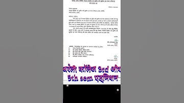 bareilly college bareilly admission 2025