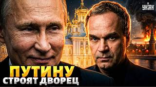 Россиян ОБДЕРУТ по полной! Деньги потратили на дворец Путина — народ в шоке / ШИРЯЕВ
