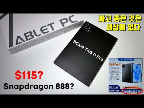   스냅드래곤 888 태블릿이 115달러에 팔길래 구매해 봤습니다 I Bought The Snapdragon 888 Tablet On Sale For 115