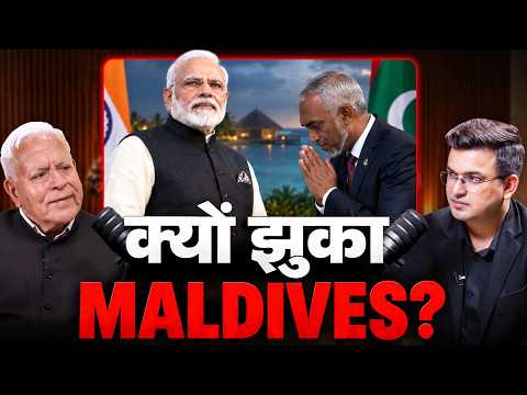 जिस मालदीव ने भारत को निकालने की बात की, वही आज दोस्त क्यों है? | Ashok Sajjanhar |Shubhankar Mishra