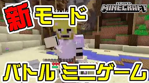 電撃のマインクラフト