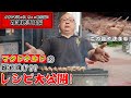 【焼鳥のプロが教える】冷凍焼き鳥をBBQや自宅でも美味しく焼き上げる方法！