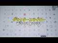 sumika-グライダースライダー (글라이더 슬라이더) 가사/발음/번역