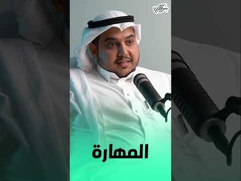 أهم مهارة لتحقيق النجاح في إدارة المشروع بودكاست بترولي