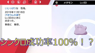 ポケモンウルトラサンムーン 性格厳選用ポケモンはケーシィ 特性が シンクロ のポケモンの入手方法について ポケモン 特性 シンクロ 性格