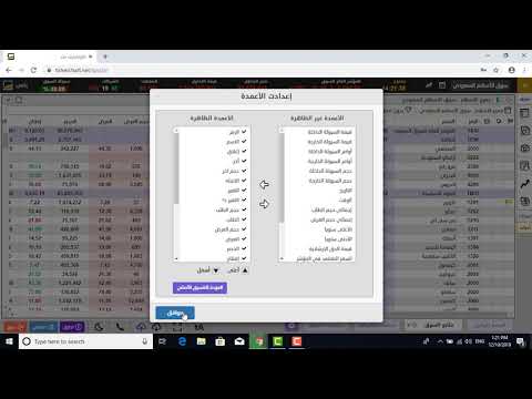عمودي السعر الإفتراضي و الكمية الإفتراضية على تكرتشارت نت