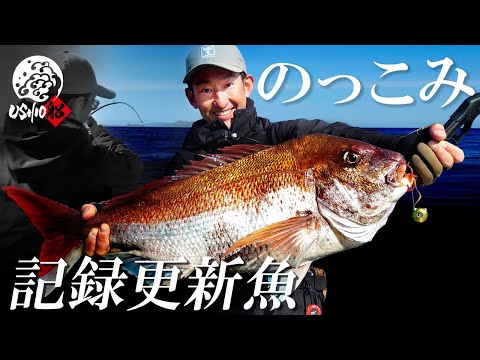 タイラバ ビンビンスイッチ 大マダイの聖地 日本海 丹後 で自己記録更新 果たしてそのサイズは Ushio船 田中亜衣 田邊義雄 Youtube