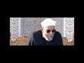 الشيخ محمد متولي الشعراوي من الاية 28 الى الاية 30 من سورة الروم 2 