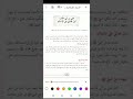 الاستاذ عبد الله كيكي تربية إسلامية ثالث ثانوي 