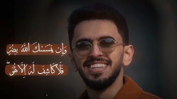 تلاوة تريح القلب #تلاوات_خاشعة #اكسبلور #قرآن  #حالات_واتساب_دينية#راحة_نفسية #قران_كريم 🍃