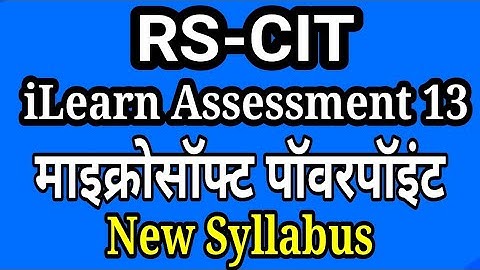 RKCL RS-CIT Assessment 13 II Microsoft poweroint IIमाइक्रोसॉफ्ट  पॉवरपॉइंट