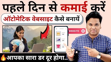 How To Create An Affiliate Website | Create fully Automatic Amazon Affiliate Website with Wordpress