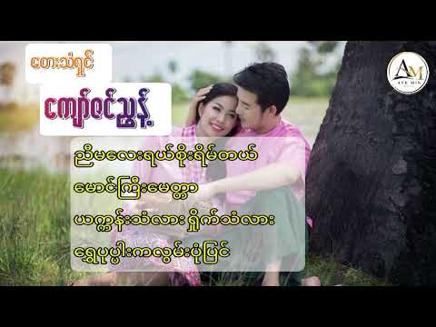 တစ်မူထူးခြားအောင်တင်ဆက်ပေးထားပါတယ်
