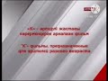 Заставка возрастного Ограничения предфильмовая Astana TV 3 12 2013 17 4 2016 