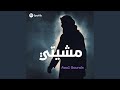 كتبوها دموعي 