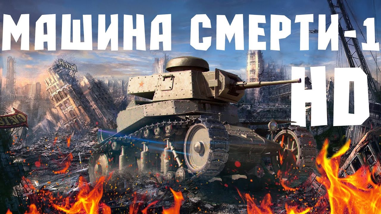 Машина смерти караоке
