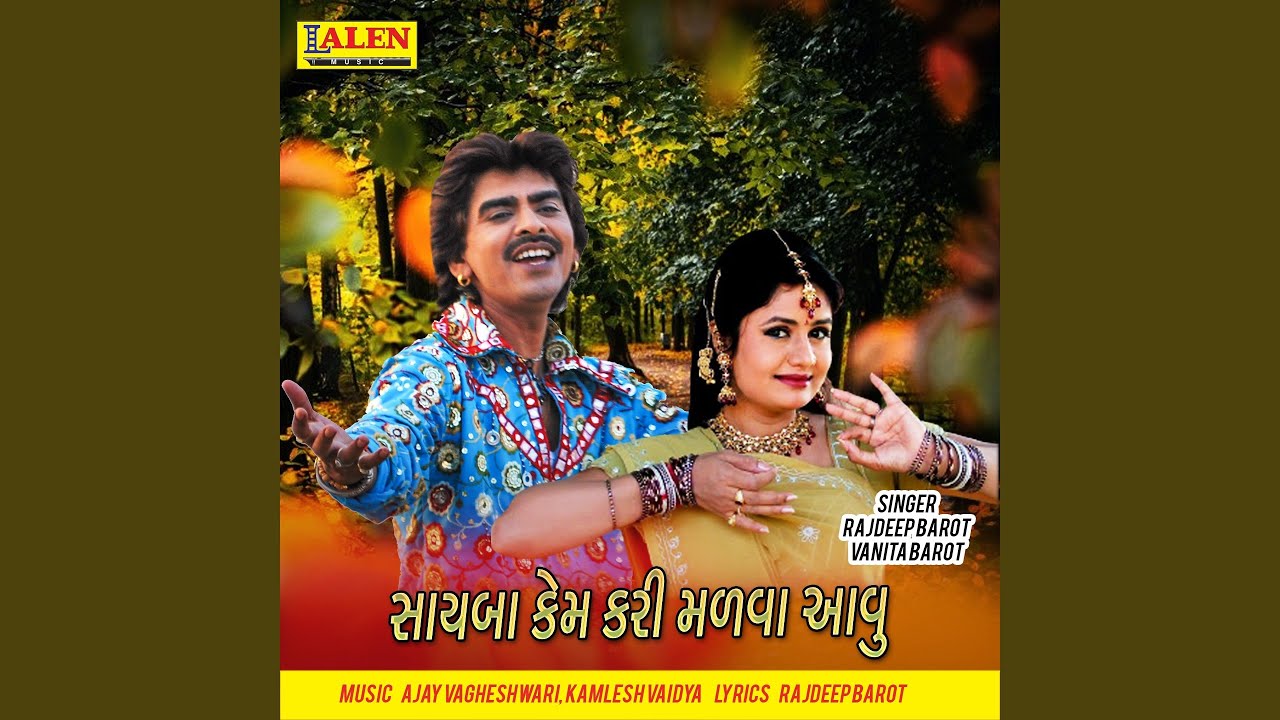 Sayba Kem Kari Malva Aavu