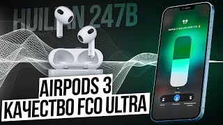 AirPods 3 HUILIAN 247 FCO ULTRA! Обзор новинки - Обьемное 6D звучание / Гироскоп / Оригинальный звук