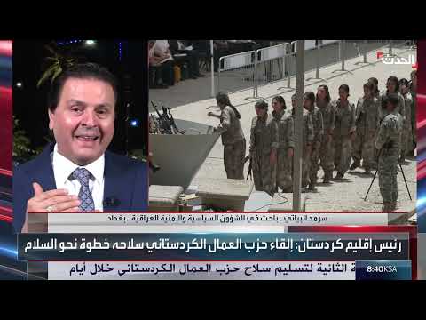مبادرة رمزية لكردستان العمال... وتساؤلات حول الرد التركي
