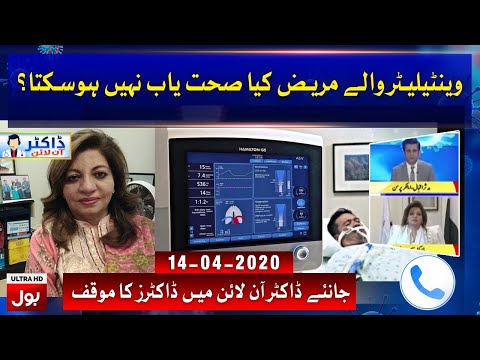 Ventilator patient never be well? | Doctor online Complete Episode | 14 April 2020