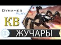 Жучары в КВ ► Клановые Бои на Пауках ► + Розыгрыш Према ► #crossout #КРОССАУТ​ #Игра