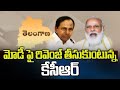 KCR unlikely to receive PM Narendra Modi!