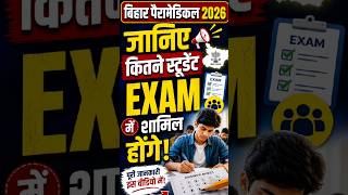 Bihar Paramedical 2026: कितने स्टूडेंट्स देंगे Exam? Full Data 🔥