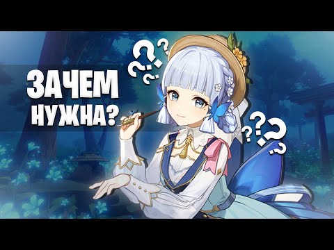 Зачем нужен СКИН на АЯКУ в игре GENSHIN IMPACT