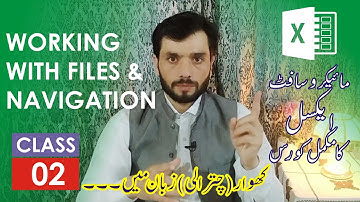 Microsoft Excel - Working with Files & Navigation | Chitrali/Khowar (کھوار/چترالی)Language |