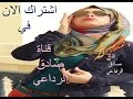 اروع شيلة غزليه 2017 جديد