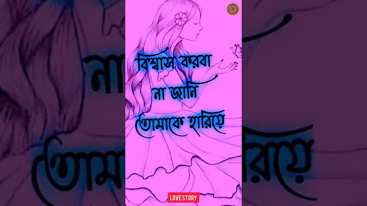 যতক্ষণ একা থাকি ততোক্ষণ সান্তি পাই  Whatsapp Status  Heart Touching Status  English Status ?  Status