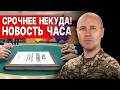 АД ДО СЕНТЯБРЯ! НАЧАЛО ХУДШЕГО СЦЕНАРИЯ! БИЗЯЕВ: ВКЛЮЧИЛСЯ ЧУДОВИЩНІЙ ПЛАН ПО УКРАИНЕ