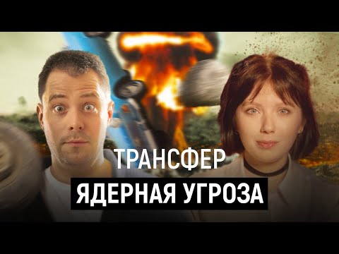 Как правильно паниковать? (Александр Арчагов, Анжела Сайдахметова)