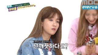 주간아이돌 - (Weekly Idol EP.243) WJSN leader EXY mimic crow's voice
