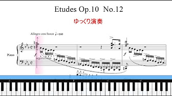 ショパン 練習曲集 エチュード 楽譜 ライブラリー Finale楽譜データ Youtube