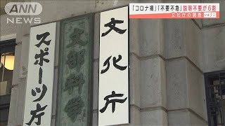 「コロナ禍」「不要不急」新しい言葉が全世代で浸透(2021年9月24日)
