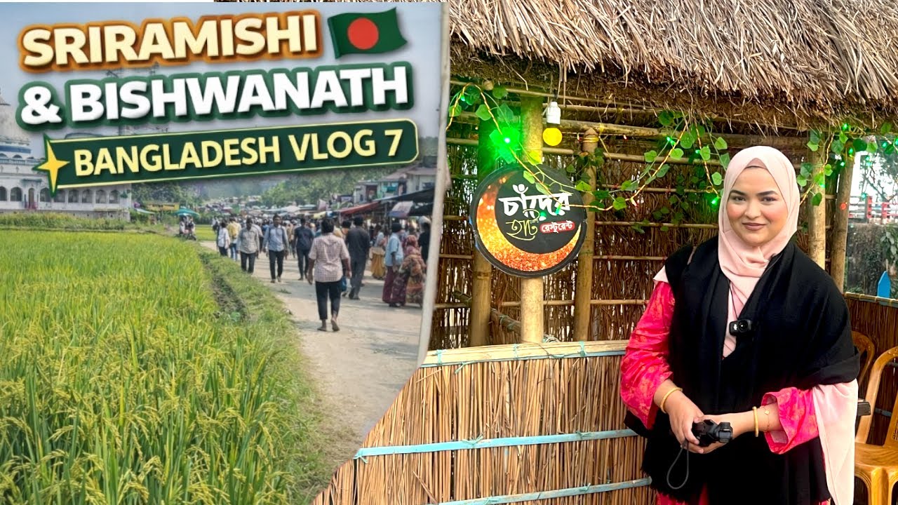 Влог Бангладеш: Жизнь в Шрирамши, шоппинг в Бишванате и Чадхер Хаат