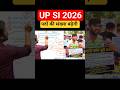UP SI Vacancy Increase कैसे होगी ? #ytshorts #upsi